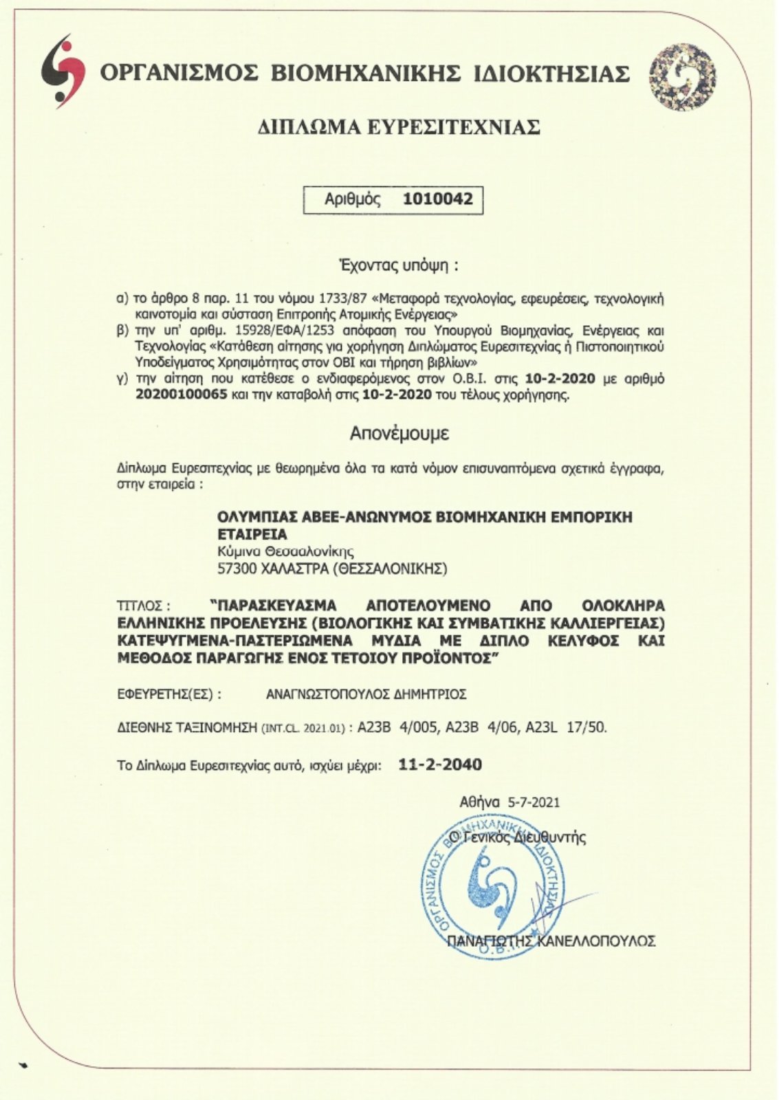 Εγκατάσταση 15